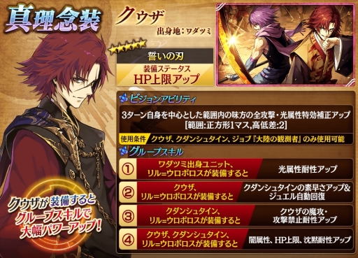 画像ギャラリー No.007のサムネイル画像 / 「誰ガ為のアルケミスト」に舞台版で登場するキャラ「クウザ」(CV:興津和幸)が登場