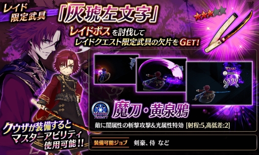 画像ギャラリー No.018のサムネイル画像 / 「誰ガ為のアルケミスト」に舞台版で登場するキャラ「クウザ」(CV:興津和幸)が登場