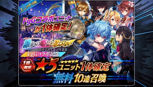 画像ギャラリー No.002のサムネイル画像 / 「誰ガ為のアルケミスト」,FgG3タイトルコラボイベント「誰かの姫など忍びない-すなわち恋の雪景色-」実施