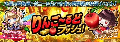 画像ギャラリー No.003のサムネイル画像 / 「誰ガ為のアルケミスト」,FgG3タイトルコラボイベント「誰かの姫など忍びない-すなわち恋の雪景色-」実施