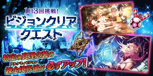 画像ギャラリー No.005のサムネイル画像 / 「誰ガ為のアルケミスト」,FgG3タイトルコラボイベント「誰かの姫など忍びない-すなわち恋の雪景色-」実施
