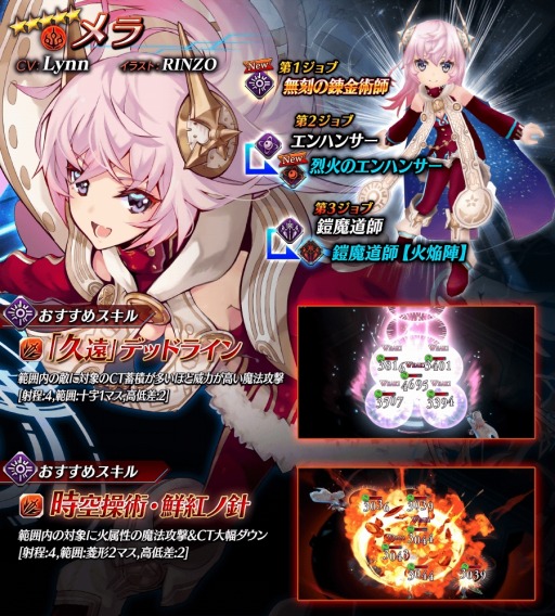 画像ギャラリー No.006のサムネイル画像 / 「誰ガ為のアルケミスト」,FgG3タイトルコラボイベント「誰かの姫など忍びない-すなわち恋の雪景色-」実施