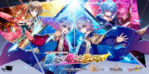 画像ギャラリー No.014のサムネイル画像 / 「誰ガ為のアルケミスト」,FgG3タイトルコラボイベント「誰かの姫など忍びない-すなわち恋の雪景色-」実施