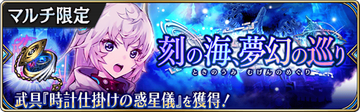 画像ギャラリー No.009のサムネイル画像 / 「誰ガ為のアルケミスト」,劇場版の公開直前キャンペーンが開催