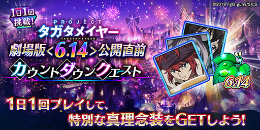 画像ギャラリー No.013のサムネイル画像 / 「誰ガ為のアルケミスト」,劇場版の公開直前キャンペーンが開催