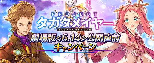 画像ギャラリー No.014のサムネイル画像 / 「誰ガ為のアルケミスト」,劇場版の公開直前キャンペーンが開催