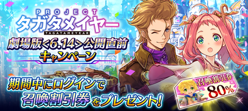 画像ギャラリー No.017のサムネイル画像 / 「誰ガ為のアルケミスト」,劇場版の公開直前キャンペーンが開催