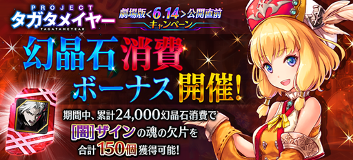 画像ギャラリー No.020のサムネイル画像 / 「誰ガ為のアルケミスト」,劇場版の公開直前キャンペーンが開催