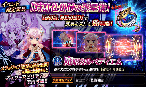 画像ギャラリー No.022のサムネイル画像 / 「誰ガ為のアルケミスト」,劇場版の公開直前キャンペーンが開催