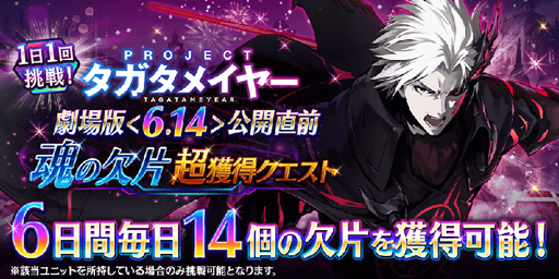 画像ギャラリー No.023のサムネイル画像 / 「誰ガ為のアルケミスト」,劇場版の公開直前キャンペーンが開催