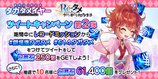 画像ギャラリー No.027のサムネイル画像 / 「誰ガ為のアルケミスト」,劇場版の公開直前キャンペーンが開催