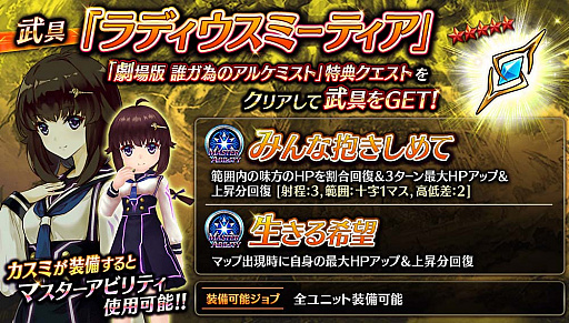 画像ギャラリー No.010のサムネイル画像 / 劇場版「誰ガ 為のアルケミスト」の上映が全国の映画館でスタート