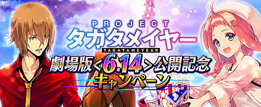 画像ギャラリー No.013のサムネイル画像 / 劇場版「誰ガ 為のアルケミスト」の上映が全国の映画館でスタート