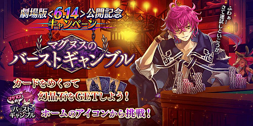 画像ギャラリー No.014のサムネイル画像 / 劇場版「誰ガ 為のアルケミスト」の上映が全国の映画館でスタート