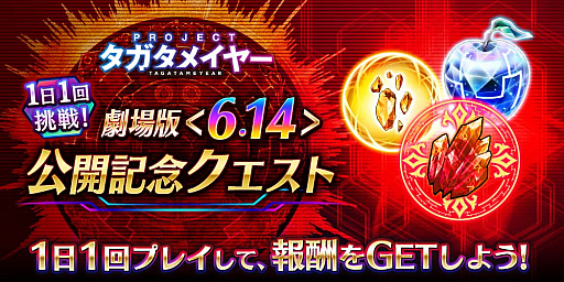 画像ギャラリー No.017のサムネイル画像 / 劇場版「誰ガ 為のアルケミスト」の上映が全国の映画館でスタート