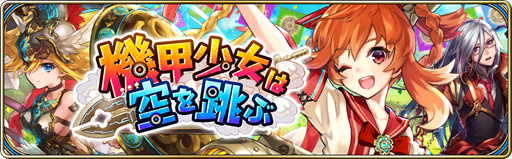 画像ギャラリー No.002のサムネイル画像 / 「誰ガ為のアルケミスト」,ユニットや真理念装の強化応援キャンペーンが実施中