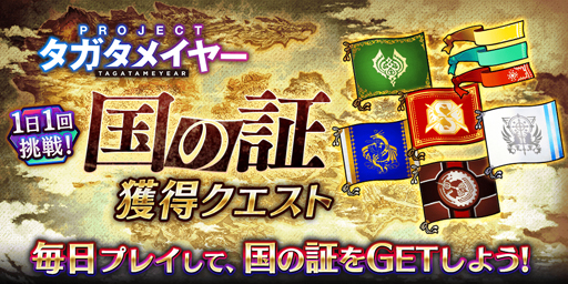 画像ギャラリー No.012のサムネイル画像 / 「誰ガ為のアルケミスト」,ユニットや真理念装の強化応援キャンペーンが実施中