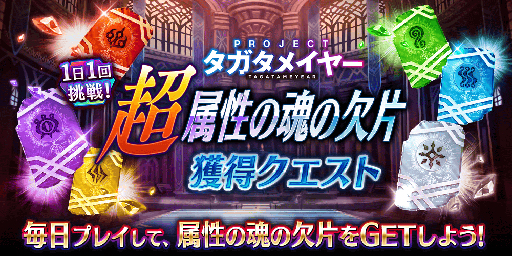 画像ギャラリー No.019のサムネイル画像 / 「誰ガ為のアルケミスト」,ユニットや真理念装の強化応援キャンペーンが実施中