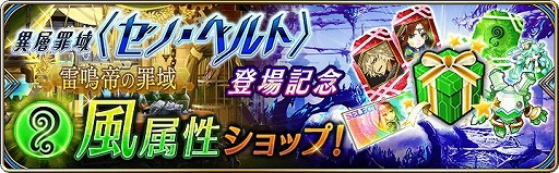 画像ギャラリー No.006のサムネイル画像 / 「誰ガ為のアルケミスト」,タワー型クエスト“異層罪域〈ゼノ・ベルト〉”が登場