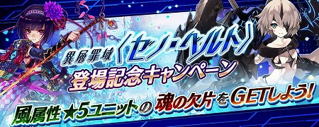画像ギャラリー No.008のサムネイル画像 / 「誰ガ為のアルケミスト」,タワー型クエスト“異層罪域〈ゼノ・ベルト〉”が登場