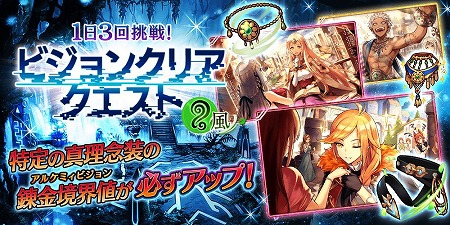 画像ギャラリー No.011のサムネイル画像 / 「誰ガ為のアルケミスト」,タワー型クエスト“異層罪域〈ゼノ・ベルト〉”が登場