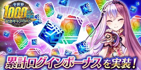 画像ギャラリー No.002のサムネイル画像 / 「誰ガ為のアルケミスト」,1000万人突破記念キャンペーンが開催に