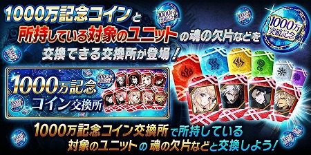 画像ギャラリー No.004のサムネイル画像 / 「誰ガ為のアルケミスト」,1000万人突破記念キャンペーンが開催に