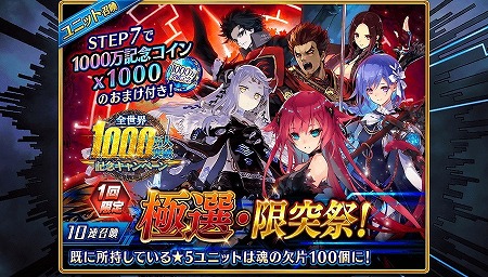 画像ギャラリー No.007のサムネイル画像 / 「誰ガ為のアルケミスト」,1000万人突破記念キャンペーンが開催に