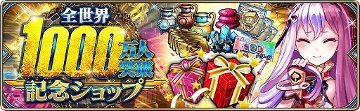 画像ギャラリー No.008のサムネイル画像 / 「誰ガ為のアルケミスト」,1000万人突破記念キャンペーンが開催に