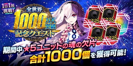 画像ギャラリー No.010のサムネイル画像 / 「誰ガ為のアルケミスト」,1000万人突破記念キャンペーンが開催に