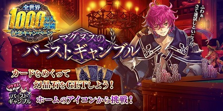 画像ギャラリー No.014のサムネイル画像 / 「誰ガ為のアルケミスト」,1000万人突破記念キャンペーンが開催に