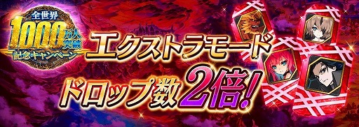 画像ギャラリー No.015のサムネイル画像 / 「誰ガ為のアルケミスト」,1000万人突破記念キャンペーンが開催に