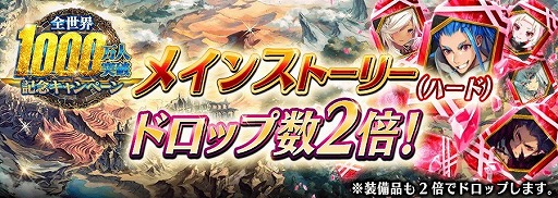 画像ギャラリー No.016のサムネイル画像 / 「誰ガ為のアルケミスト」,1000万人突破記念キャンペーンが開催に