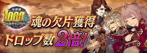 画像ギャラリー No.017のサムネイル画像 / 「誰ガ為のアルケミスト」,1000万人突破記念キャンペーンが開催に