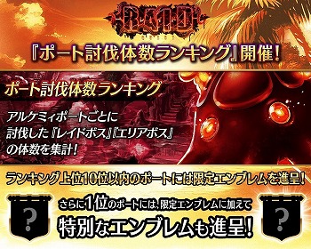 画像ギャラリー No.020のサムネイル画像 / 「誰ガ為のアルケミスト」,1000万人突破記念キャンペーンが開催に