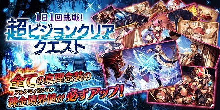 画像ギャラリー No.024のサムネイル画像 / 「誰ガ為のアルケミスト」,1000万人突破記念キャンペーンが開催に