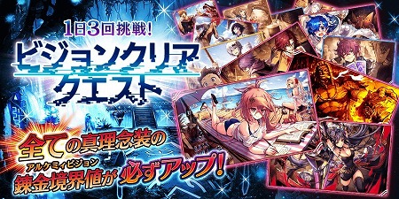 画像ギャラリー No.025のサムネイル画像 / 「誰ガ為のアルケミスト」,1000万人突破記念キャンペーンが開催に