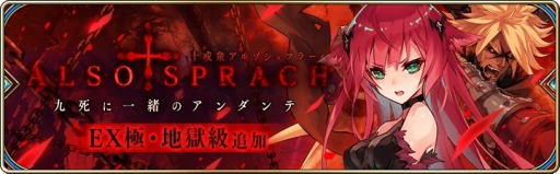 画像ギャラリー No.001のサムネイル画像 / 「誰ガ為のアルケミスト」,新イベント「十戒衆アルゾシュプラーハ-七色琥珀のサンセリフ-」が開催