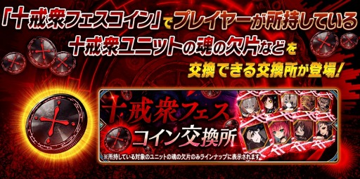 画像ギャラリー No.022のサムネイル画像 / 「誰ガ為のアルケミスト」,新イベント「十戒衆アルゾシュプラーハ-七色琥珀のサンセリフ-」が開催