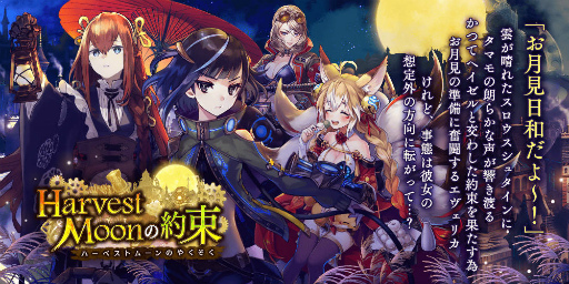 ���������꡼ No.001�Υ���ͥ������ / �֥�������ס������٥�ȡ�Harvest Moon����«�ɤ�����