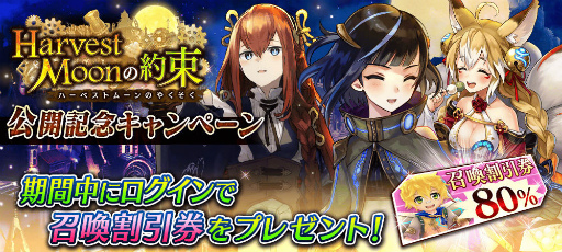 ���������꡼ No.008�Υ���ͥ������ / �֥�������ס������٥�ȡ�Harvest Moon����«�ɤ�����