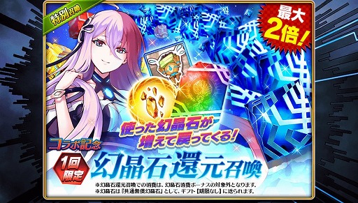 画像ギャラリー No.003のサムネイル画像 / 「誰ガ為のアルケミスト」,「七つの大罪」コラボが復刻。新コラボユニットも登場