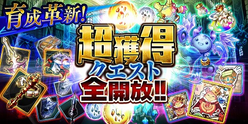 画像ギャラリー No.005のサムネイル画像 / 「誰ガ為のアルケミスト」,「七つの大罪」コラボが復刻。新コラボユニットも登場