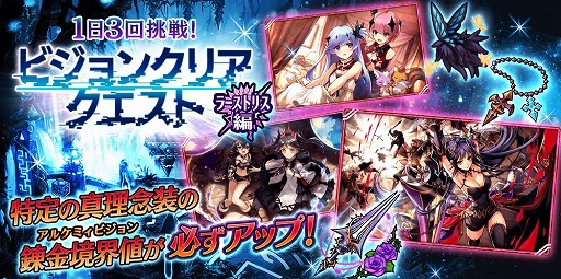 画像ギャラリー No.007のサムネイル画像 / 「誰ガ為のアルケミスト」,「七つの大罪」コラボが復刻。新コラボユニットも登場