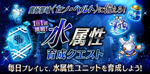 画像ギャラリー No.008のサムネイル画像 / 「誰ガ為のアルケミスト」,「七つの大罪」コラボが復刻。新コラボユニットも登場