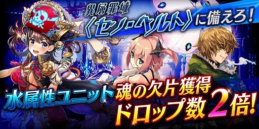 画像ギャラリー No.018のサムネイル画像 / 「誰ガ為のアルケミスト」,「七つの大罪」コラボが復刻。新コラボユニットも登場