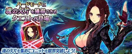 画像ギャラリー No.019のサムネイル画像 / 「誰ガ為のアルケミスト」,「七つの大罪」コラボが復刻。新コラボユニットも登場