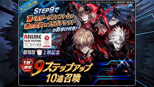 画像ギャラリー No.003のサムネイル画像 / 「誰ガ為のアルケミスト」,劇場版上映を記念したキャンペーンが開催