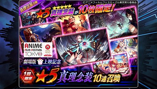 画像ギャラリー No.004のサムネイル画像 / 「誰ガ為のアルケミスト」,劇場版上映を記念したキャンペーンが開催