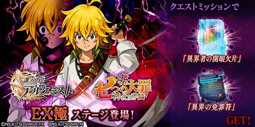 画像ギャラリー No.008のサムネイル画像 / 「誰ガ為のアルケミスト」,劇場版上映を記念したキャンペーンが開催